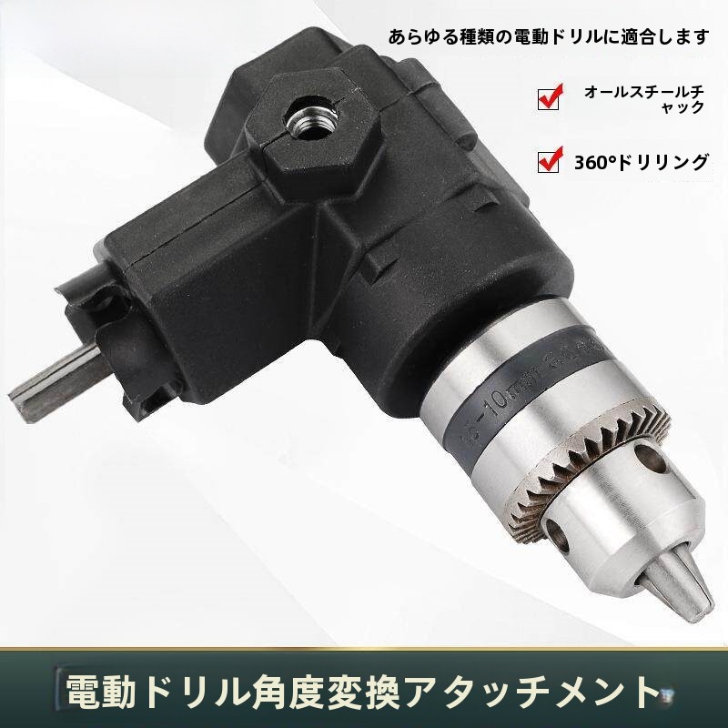 6 Inch  Drill Modified to Chai - Power Tools And Names recension och pris